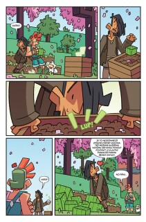 Minecraft komiks: Srdce z kamení 2